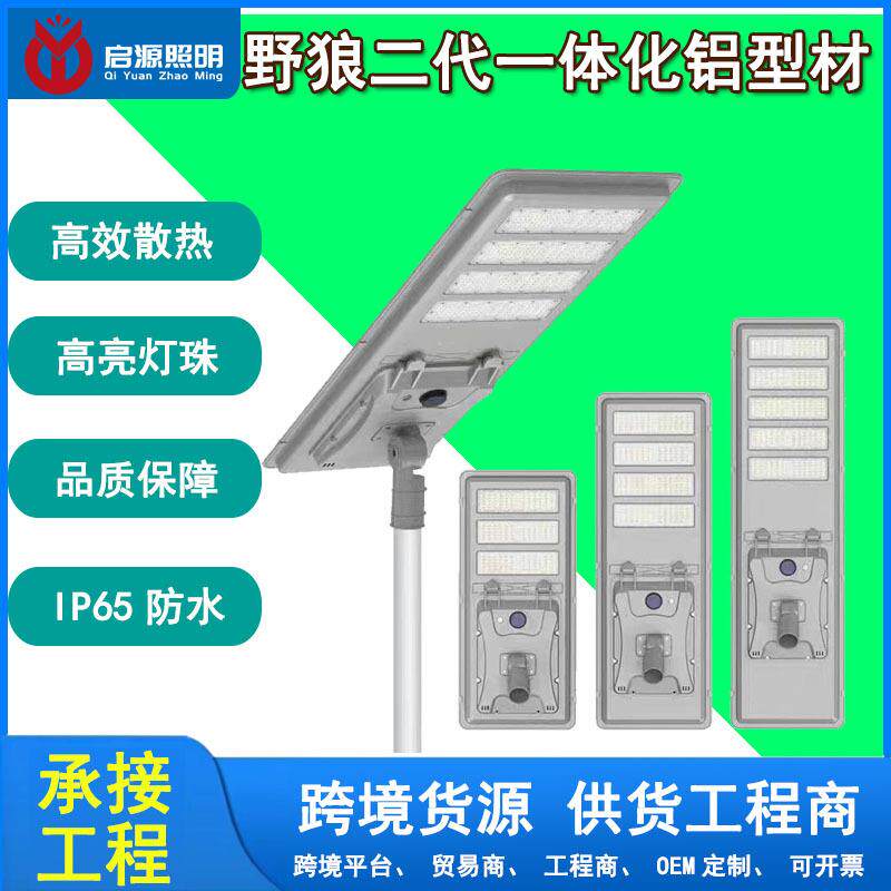 跨境一体化太阳能灯户外led太阳能路灯人体感应灯道路照明灯