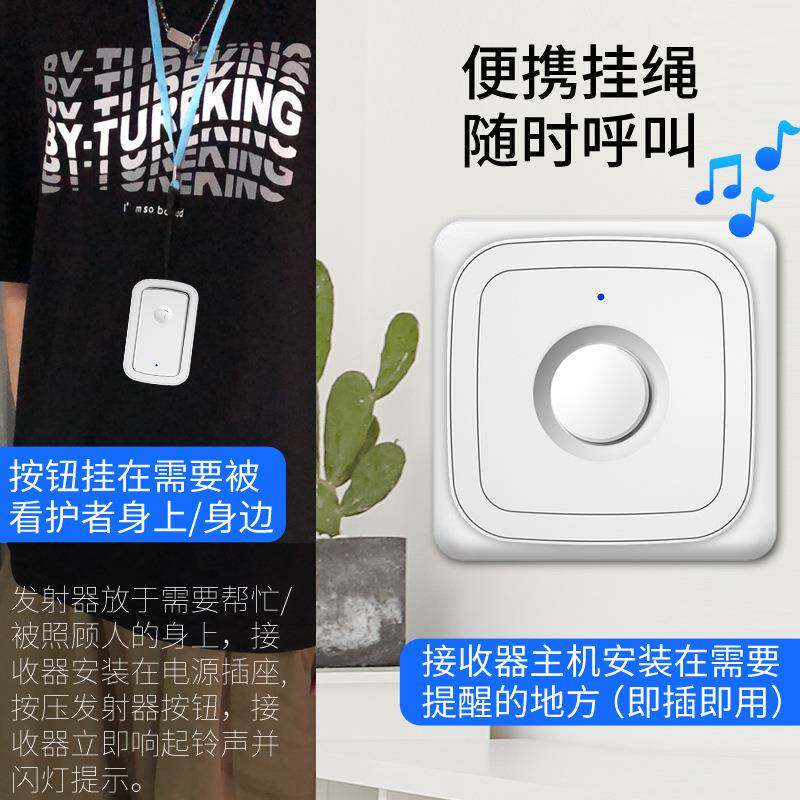 老人呼叫器随身远距离无线电子门铃病人护理一键紧急求救叫铃家用