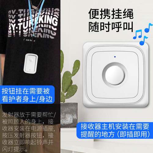 老人呼叫器随身远距离无线电子门铃病人护理一键紧急求救叫铃家用