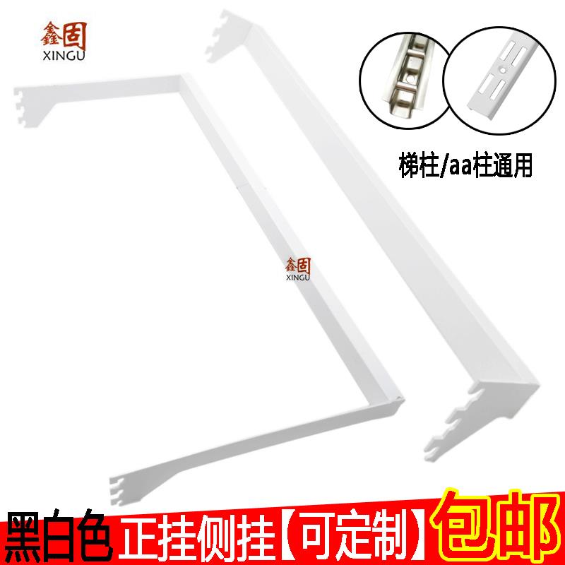 衣帽间白色aa柱侧挂家居收纳神器服装店挂衣架承重墙梯柱黑色正挂