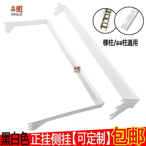 衣帽间白色aa柱侧挂家居收纳神器服装店挂衣架承重墙梯柱黑色正挂