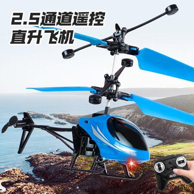 Remote controlled aircraft hover helicopter children