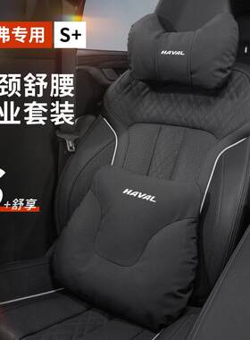 哈弗h6/h9/h5/m6枭龙猛龙二代大狗靠枕座椅专用汽车头枕腰靠枕头