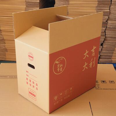 喜庆款搬家纸五纸层超箱硬大号整理收纳纸XPT瓦楞板箱彩印纸箱