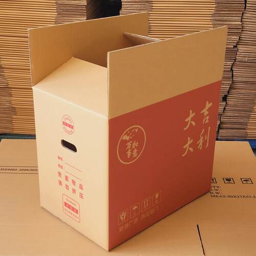 喜庆款搬家箱五层硬超大理号整收纳纸箱瓦纸楞纸板彩印FNW纸箱