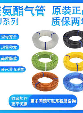 SMC  TU0425BU/0604BU/1065/1208/1610/1612BU-20/100 气动PU气管