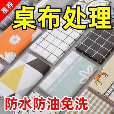 pvc桌布防水防油免洗塑料茶几垫餐桌布正方形网红格子宿舍书桌垫