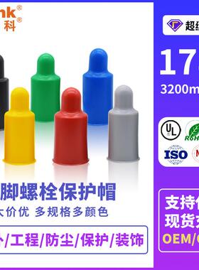 地脚螺栓保护帽大型工程供应内加筋塑料错位盖帽风电底座用CH120