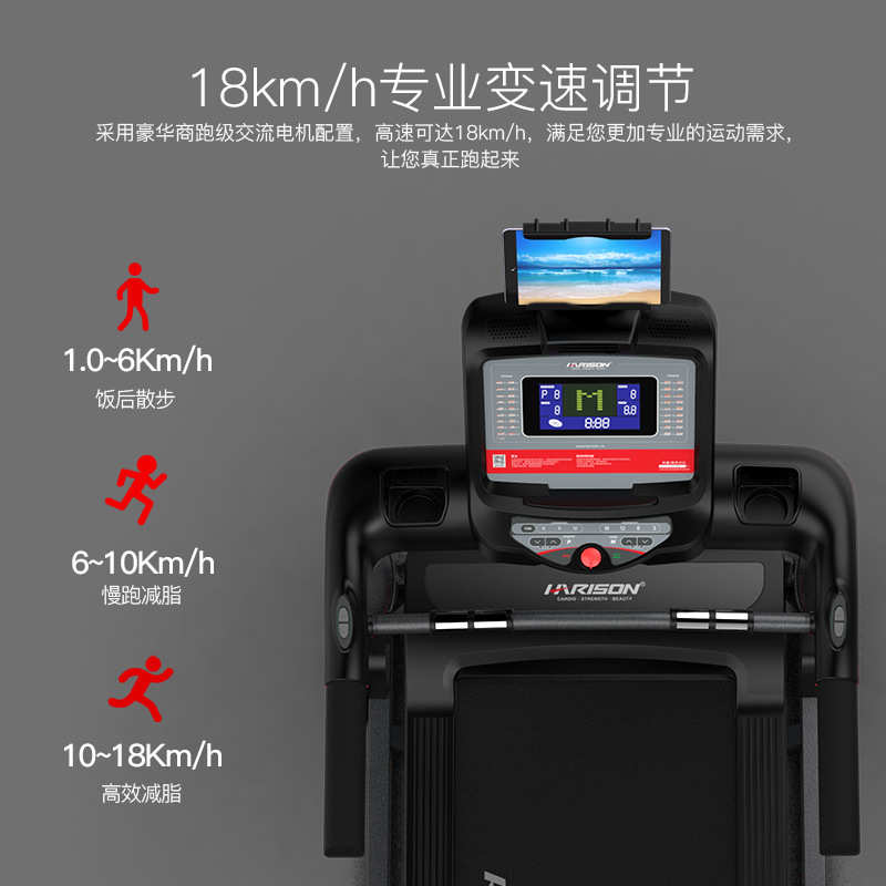HARISON汉臣跑步机家用智能折叠室内智能走步机健身房专用T510eco