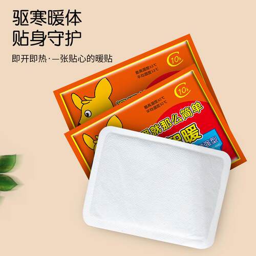 Warm Pads for Adults and Students, Self-Heating Warmers to D