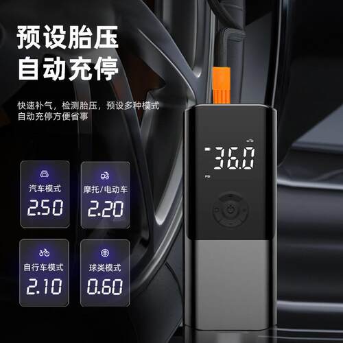 车载充气泵便携式迷你 自行电动气泵 手持车载充电两用轮胎打气筒