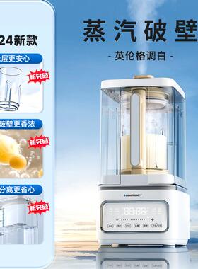 蓝宝0涂层蒸汽破壁机家用全自动2026年新款料理全自动豆浆机PBC07