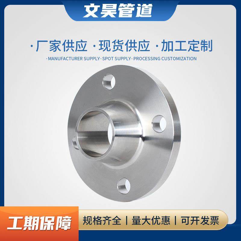 带径法兰 大口径法兰盘 平焊法兰片 非标大口径盲板带径对焊法兰