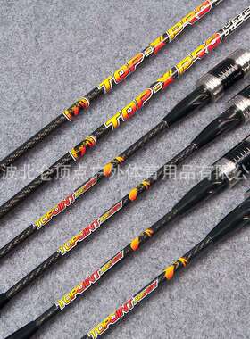 顶点 竞技比赛级平衡减震杆TOP-X PRO 侧杆PR653-12