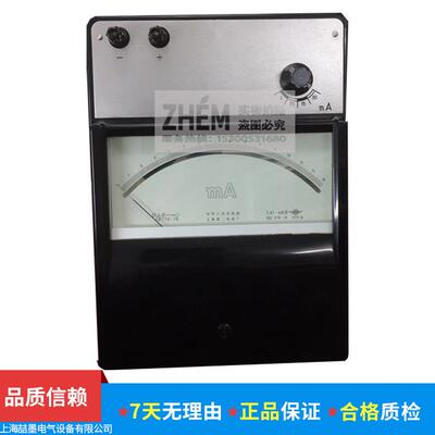 上海二表厂 C41-mA直流毫安表 0.2级指针式标准表 30mA电流表