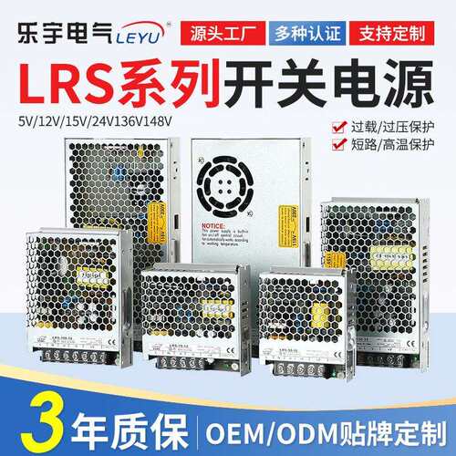 5v12v24v36v直流开关电源超薄LRS-35/50/100/350wled工业工控电源