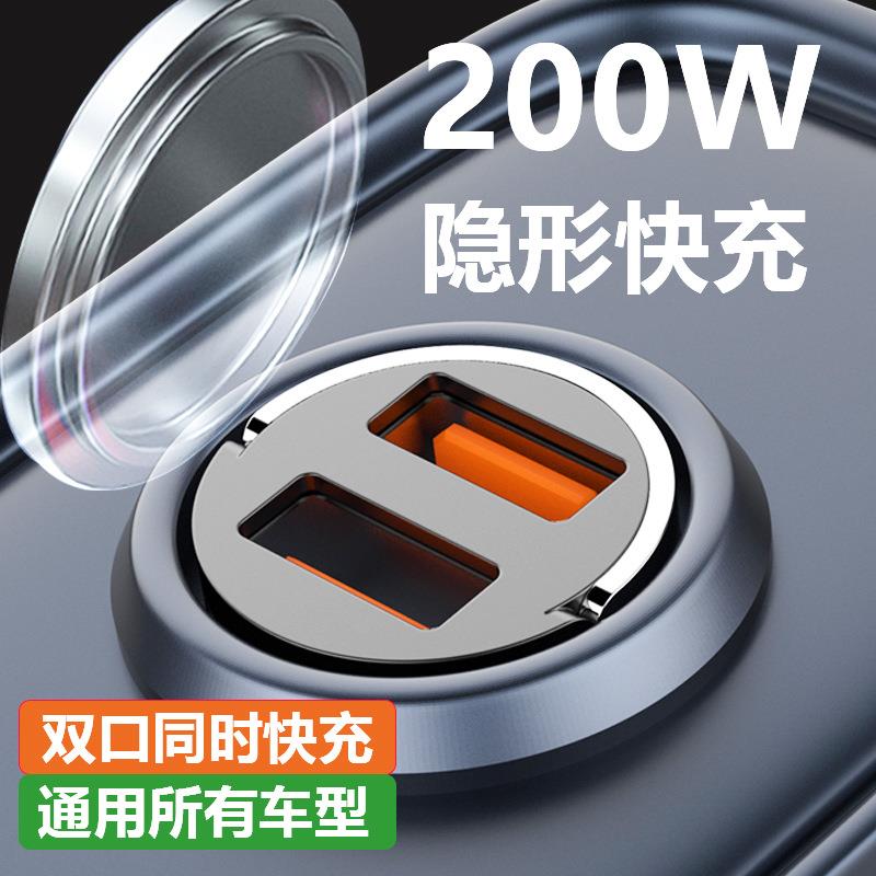 新款车载充电器200W隐形超级快充头多功能迷你拉环点烟器转换插头