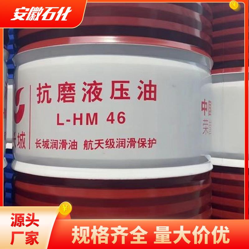 叉车挖机工程车辆注塑机液压油L-HG68/46号抗磨液压油L-HM46#32#