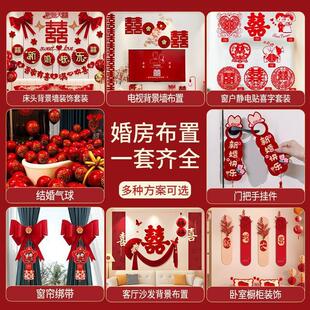 2025婚房布置全套装 饰婚礼新房客厅卧室婚庆用品吊顶 男女方结婚装