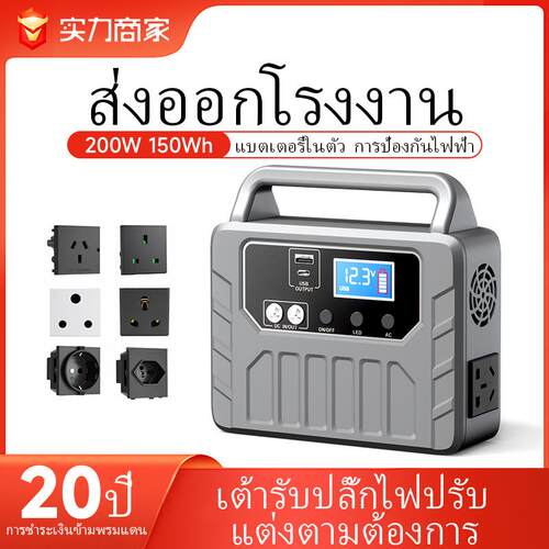 แหล่งจ่ายไฟมือถือกลางแจ้ง