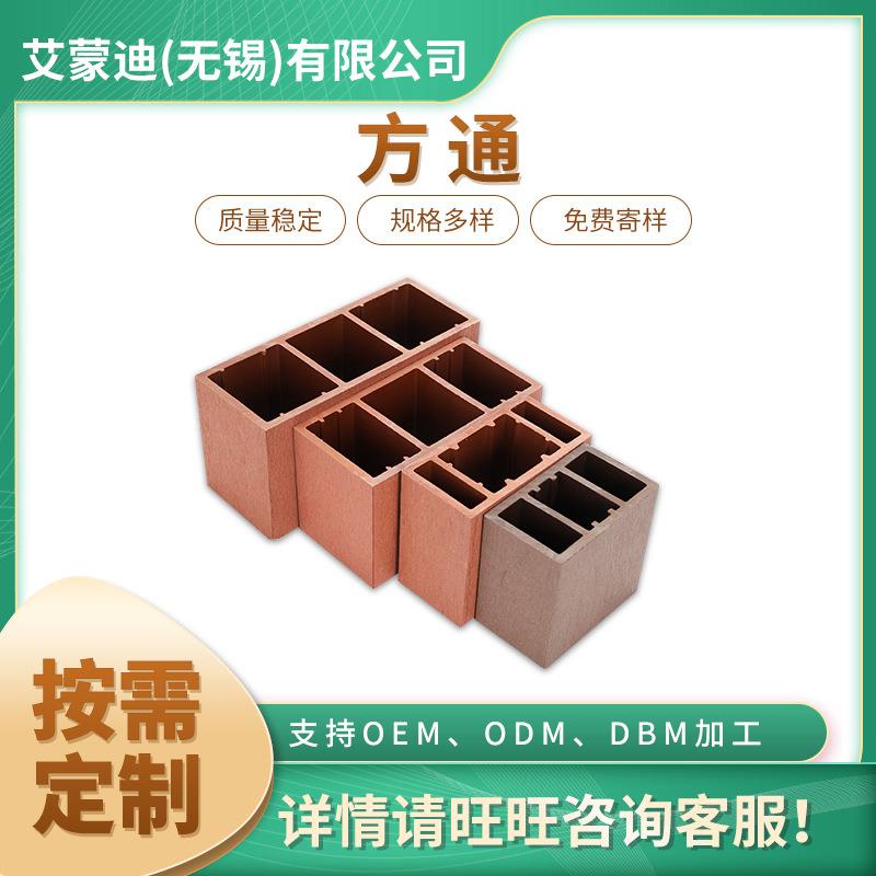 塑木方通 塑木立柱扶手隔断屏风户外庭院围栏栈道方管方木假房梁图片