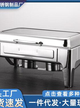 不锈钢自助餐炉翻盖酒精加热方形可视盖加厚商用大容量保温布菲炉