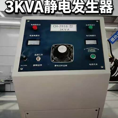 3000KV静电高压发生器除烟排污除尘设备静电植绒机配件源头工厂