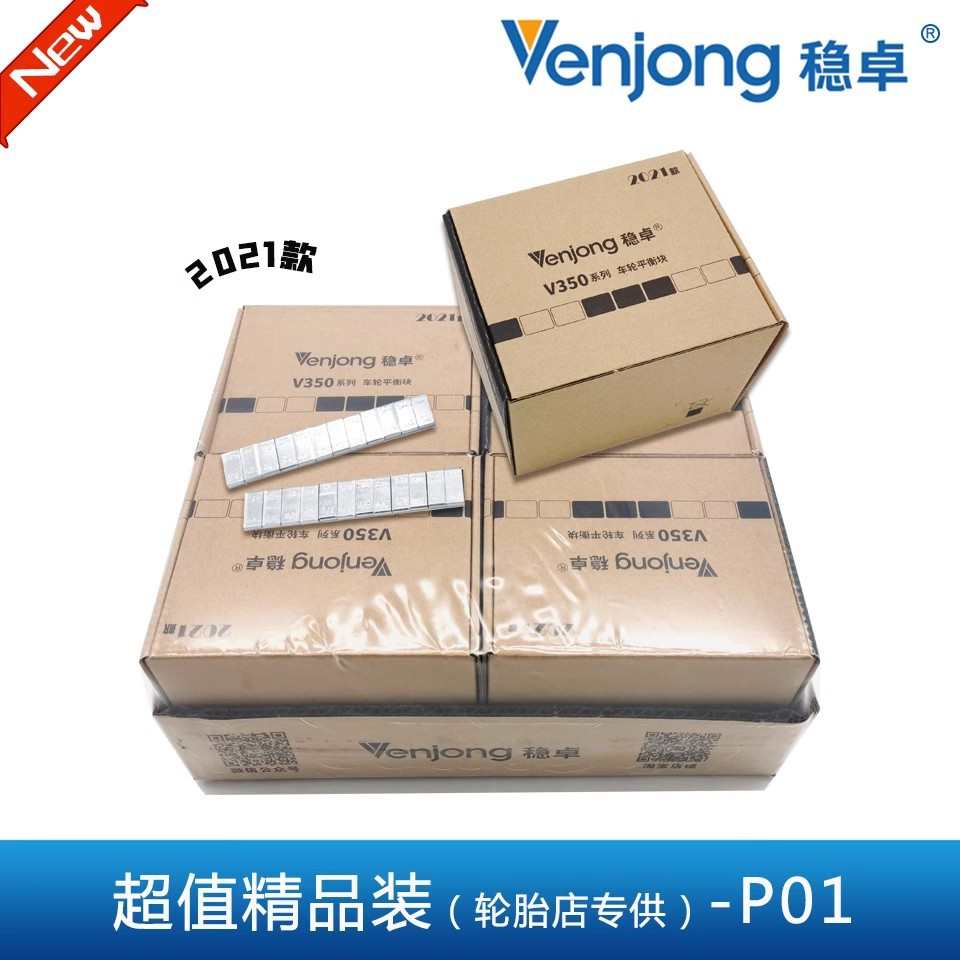 卓汽车轮毂稳批发配件摩托车块平衡块轮胎粘贴原装配重耐腐蚀动块