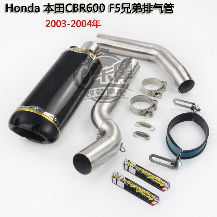 03-04 05-17摩托车改装CBR1000兄弟排气CBR600/F5改装中段排气管