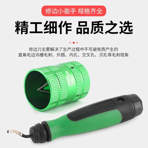 不锈钢PVC管铜管内外角倒角器