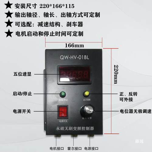 ER16-220V无刷主轴电机 低速大扭力自动化钻打孔木头铝型材QW80BL