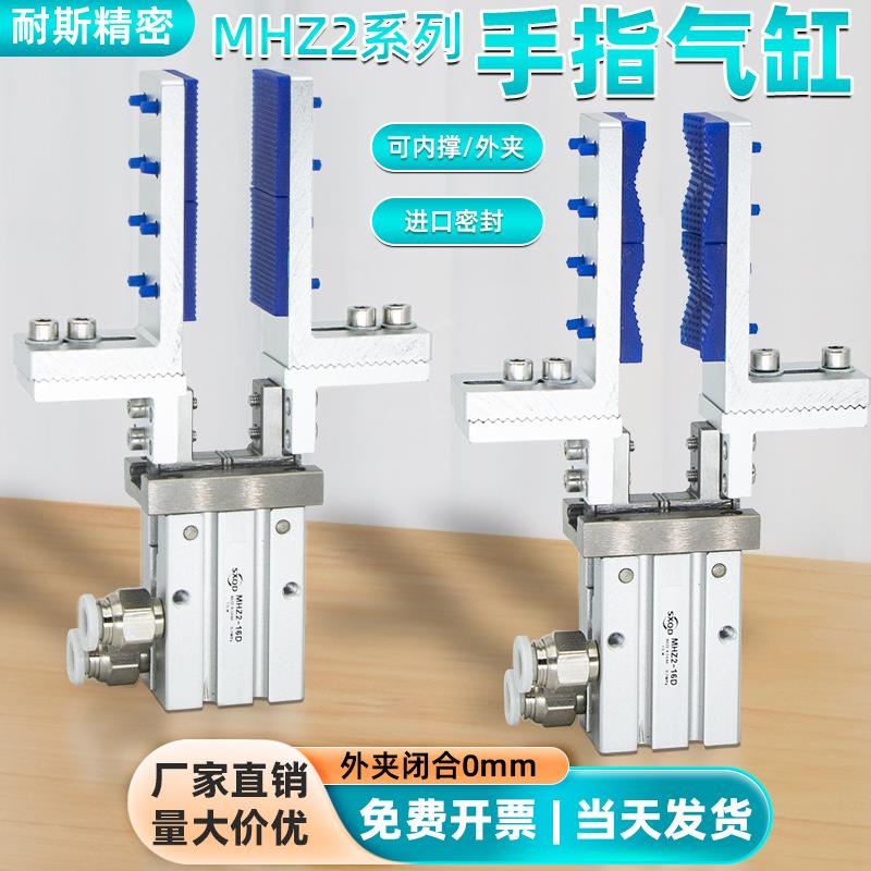 平行治具夹头K20 加长可调节定位夹爪机械手MHZ2/HFZ手指气缸夹具
