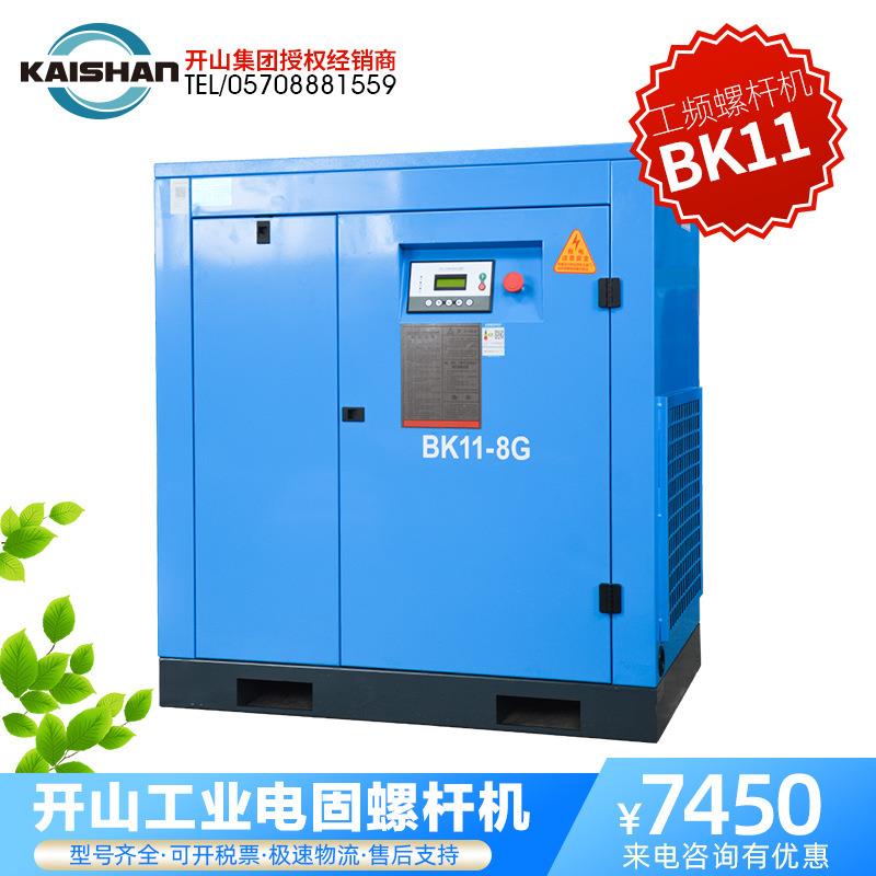 开山螺杆机11kw直连空压机螺杆式空气压缩机工业级气泵变频打气泵