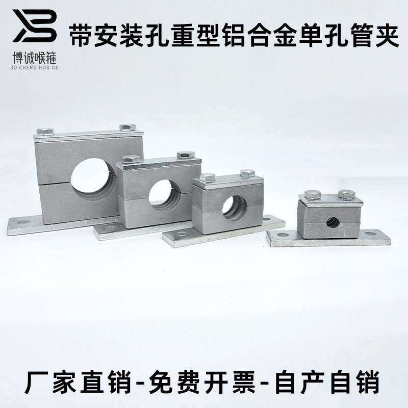 铝合金管夹重型带安装孔固定管夹单孔液压管钢管铁管电缆管卡管夹