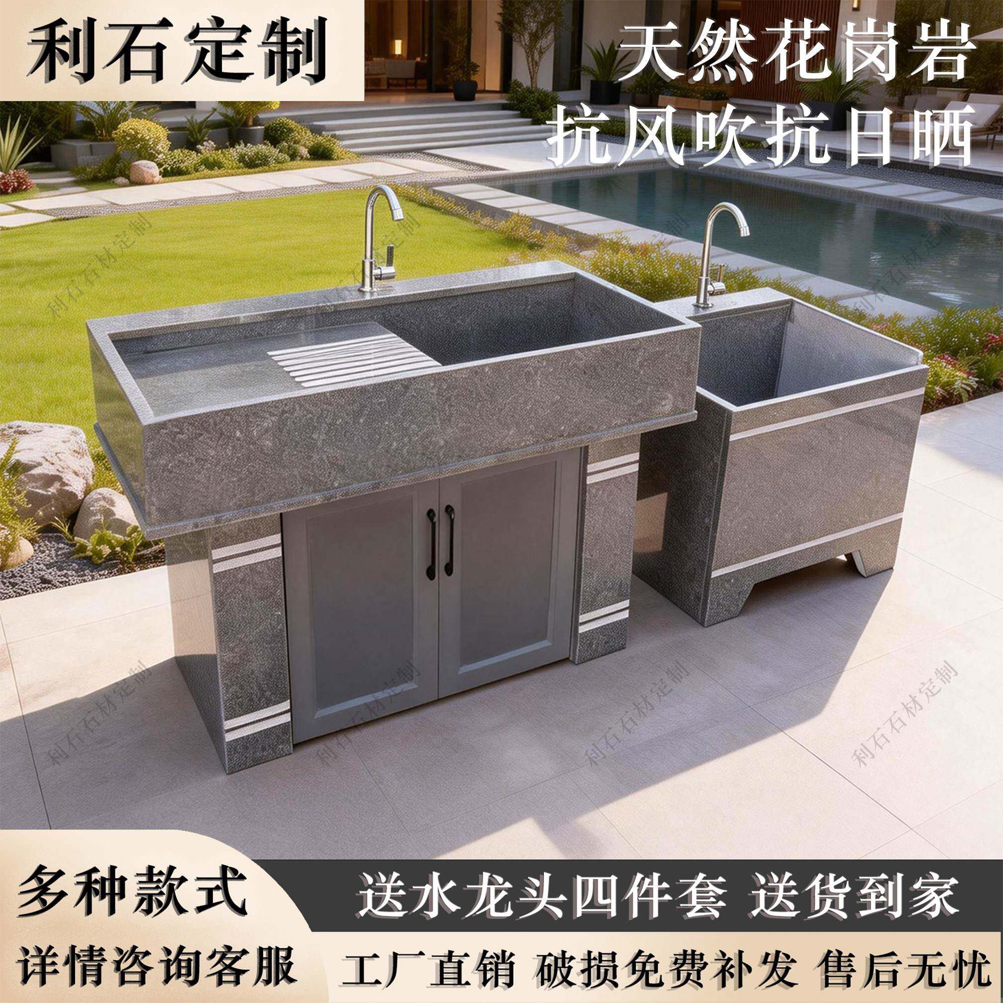 户外洗衣池庭院洗衣台一体台盆水池带搓衣板阳台洗衣柜花岗岩水槽