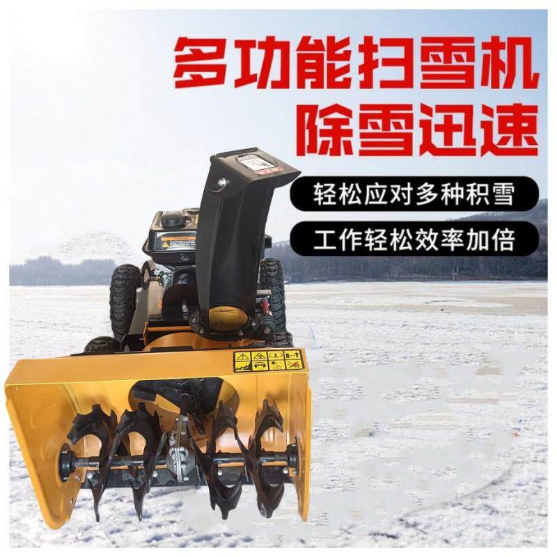 遥控四驱扫雪机抛雪机加宽履带大马力清雪除雪机智能铲雪机