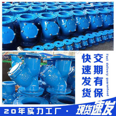 型球墨铸铁用过滤器16q法兰ydn50 水利式gl41h-系统过滤器