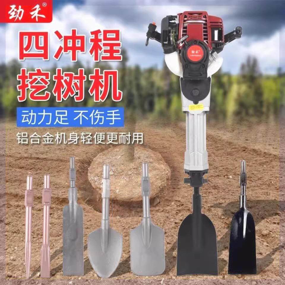大功率挖树机多功能四冲程破碎镐凿岩机汽油镐起树机便携挖树神器