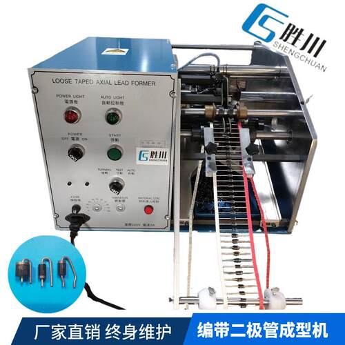 现货编带电阻成型机大二极管成型F型全自动型