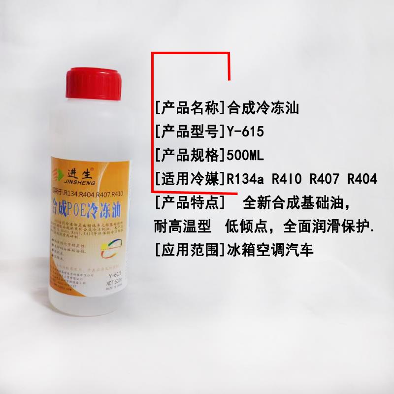家用空调冰箱压缩机冷冻油R600aR22R404R134环保型机油冷库冷冻油