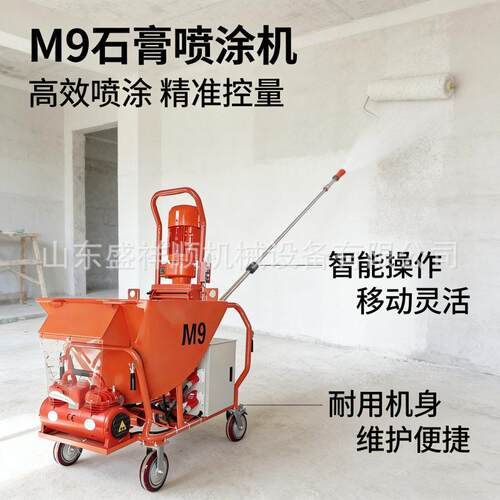 M9全自动石膏喷涂机螺杆泵送料墙面喷涂均匀平整无脉冲石膏喷涂机