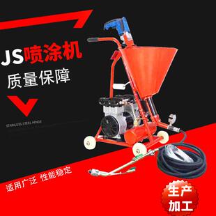 多功能喷涂机JS喷涂机K11冷底油喷涂机液体卷材喷涂机砂浆喷涂