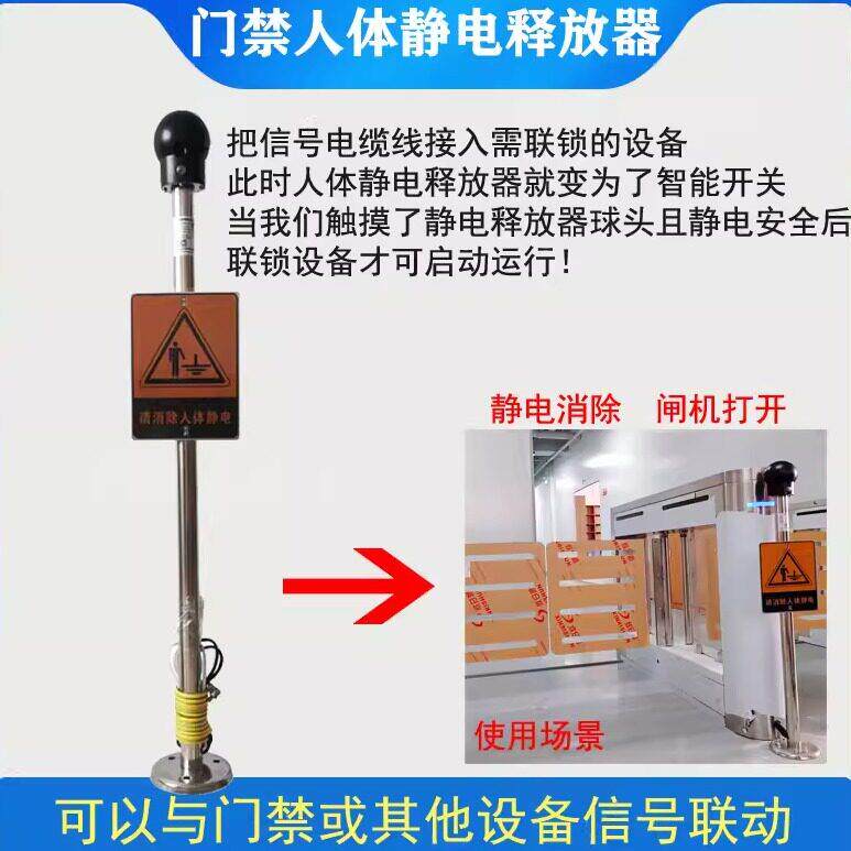 立式语音声光信号输出人体静电释放器工业防爆门禁联动静电释放仪