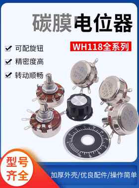 可调10K变压器470K单圈22K碳膜4.7K电位器2.2K单Ww118-1A 2W 1K