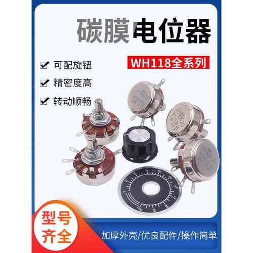 可调10K变压器470K单圈22K碳膜4.7K电位器2.2K单Ww118-1A 2W 1K