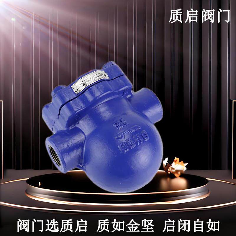 FT14H杠杆浮球式蒸汽疏水阀高温蒸汽疏水阀泉州质启杠杆式疏水阀