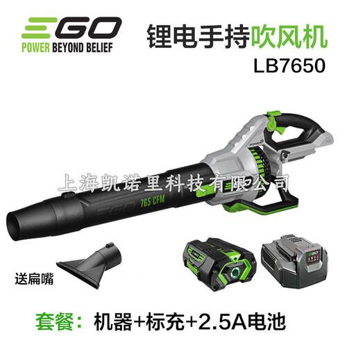 EGO 56V锂电吹风机鼓风机LB7650E吹叶机充电手持式吹尘机电动农具