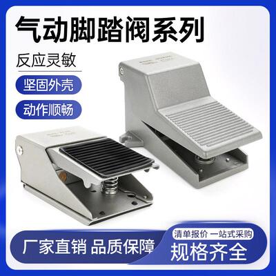 气动脚踏阀FV420脚踩开 关320气缸控制换向阀4F210-08L换气阀ST40