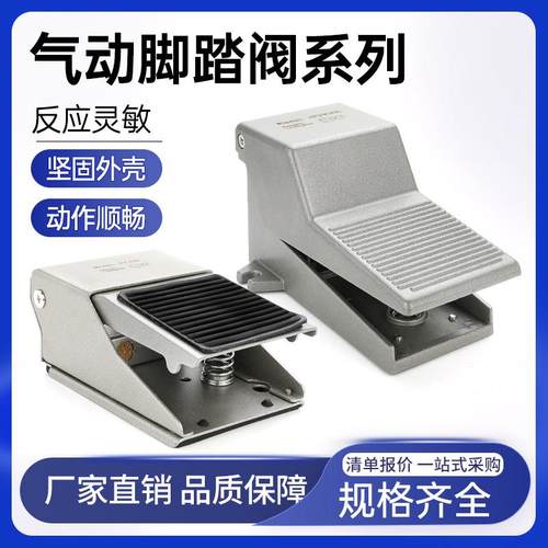 气动脚踏阀FV420脚踩开 关320气缸控制换向阀4F210-08L换气阀ST40