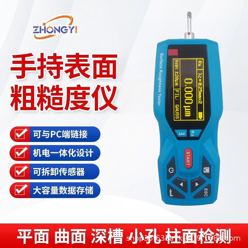 TR200/TR100表面粗糙度仪精度手持式光洁度仪金属塑料粗糙度仪